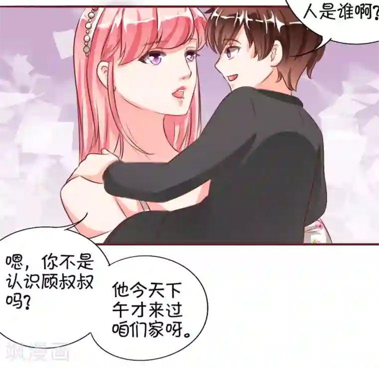 王爵的恋爱物语第17话