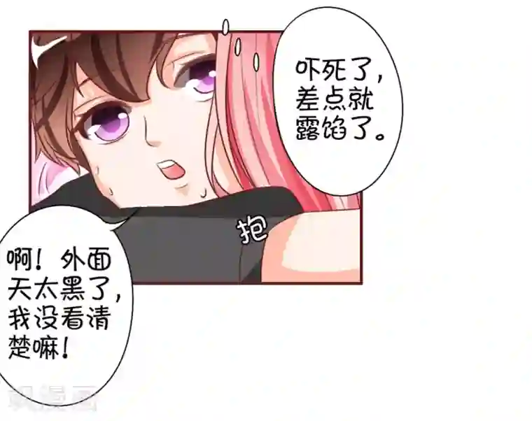 王爵的恋爱物语第17话