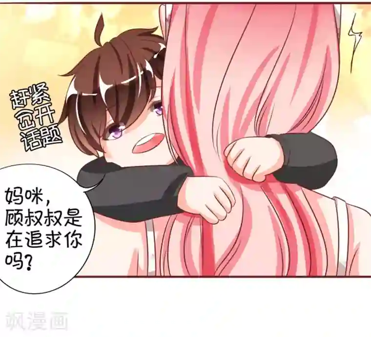 王爵的恋爱物语第17话