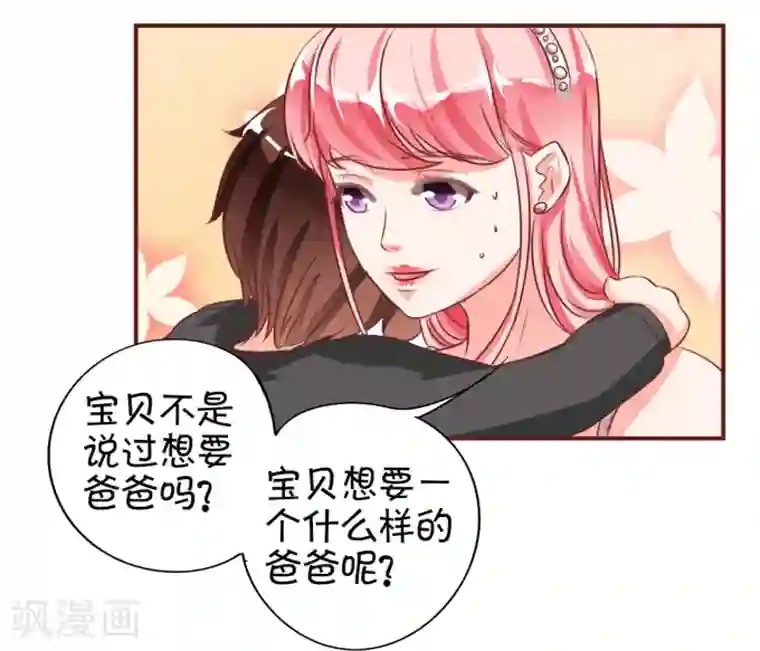 王爵的恋爱物语第17话