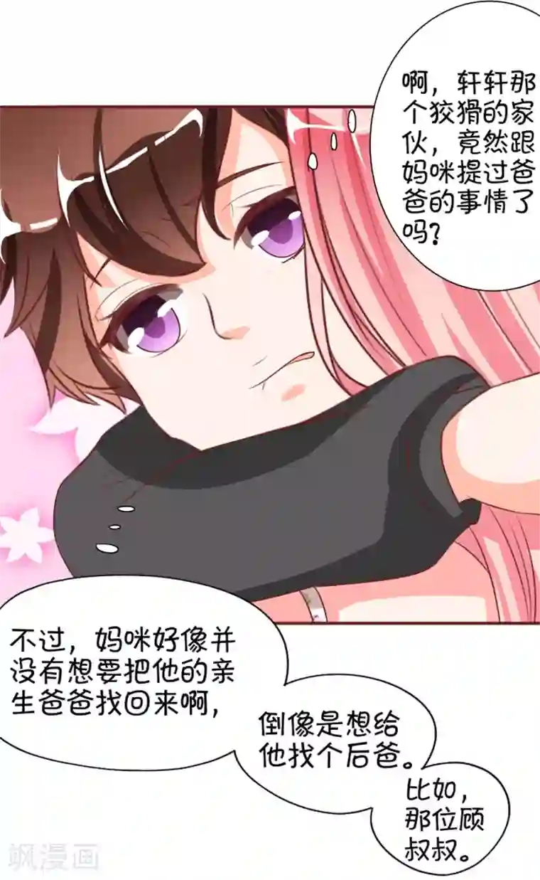 王爵的恋爱物语第17话