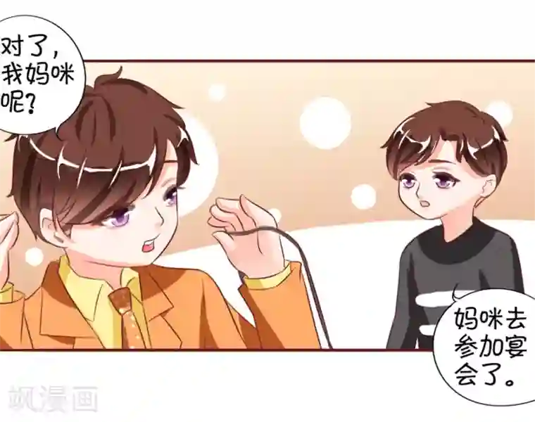 王爵的恋爱物语第17话