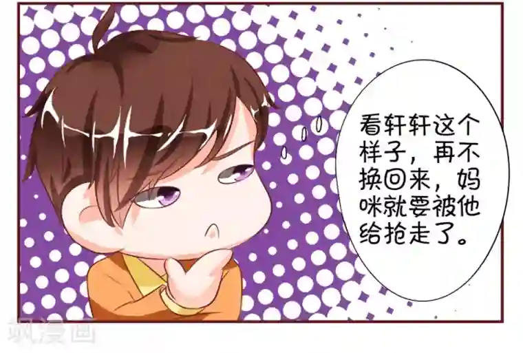 王爵的恋爱物语第17话