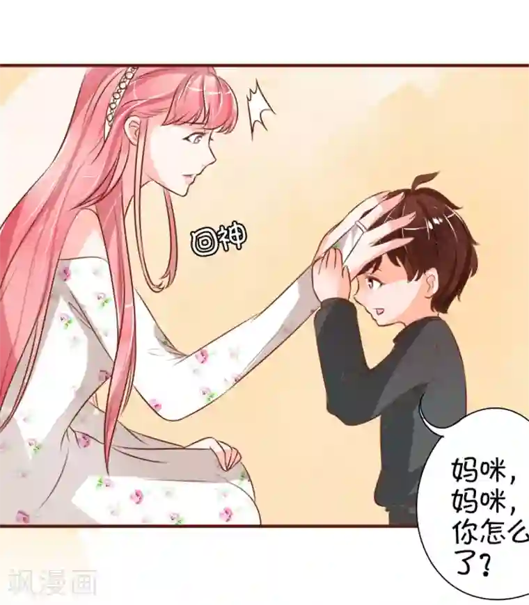 王爵的恋爱物语第18话