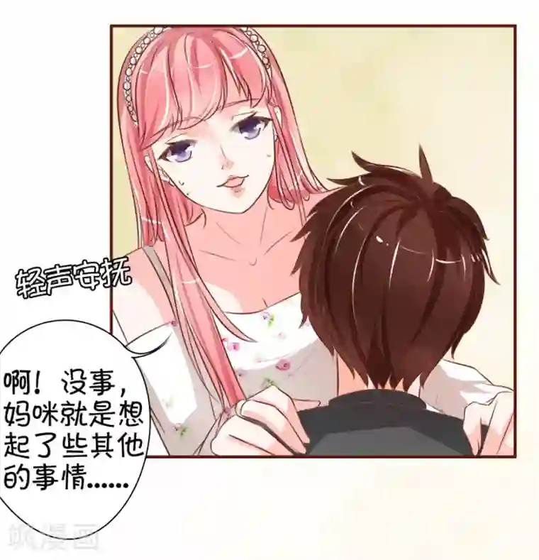 王爵的恋爱物语第18话