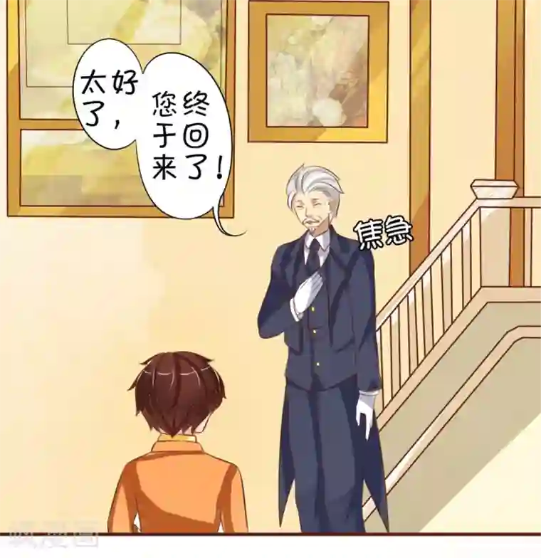 王爵的恋爱物语第18话