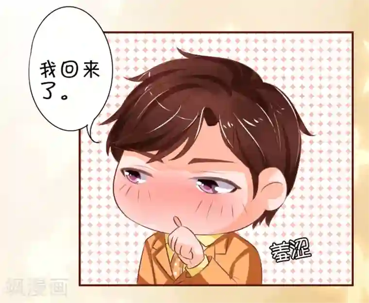 王爵的恋爱物语第18话