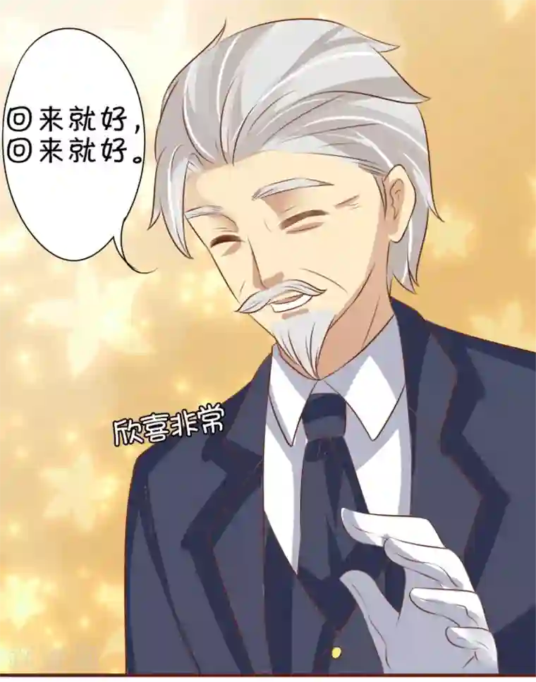 王爵的恋爱物语第18话