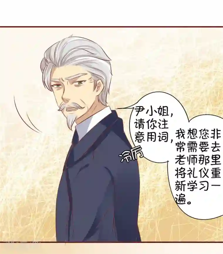 王爵的恋爱物语第18话