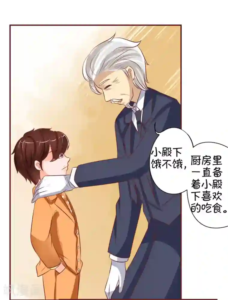 王爵的恋爱物语第18话