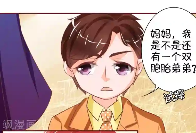 王爵的恋爱物语第18话