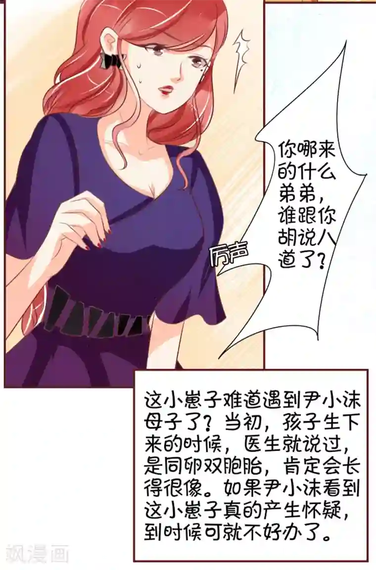 王爵的恋爱物语第18话