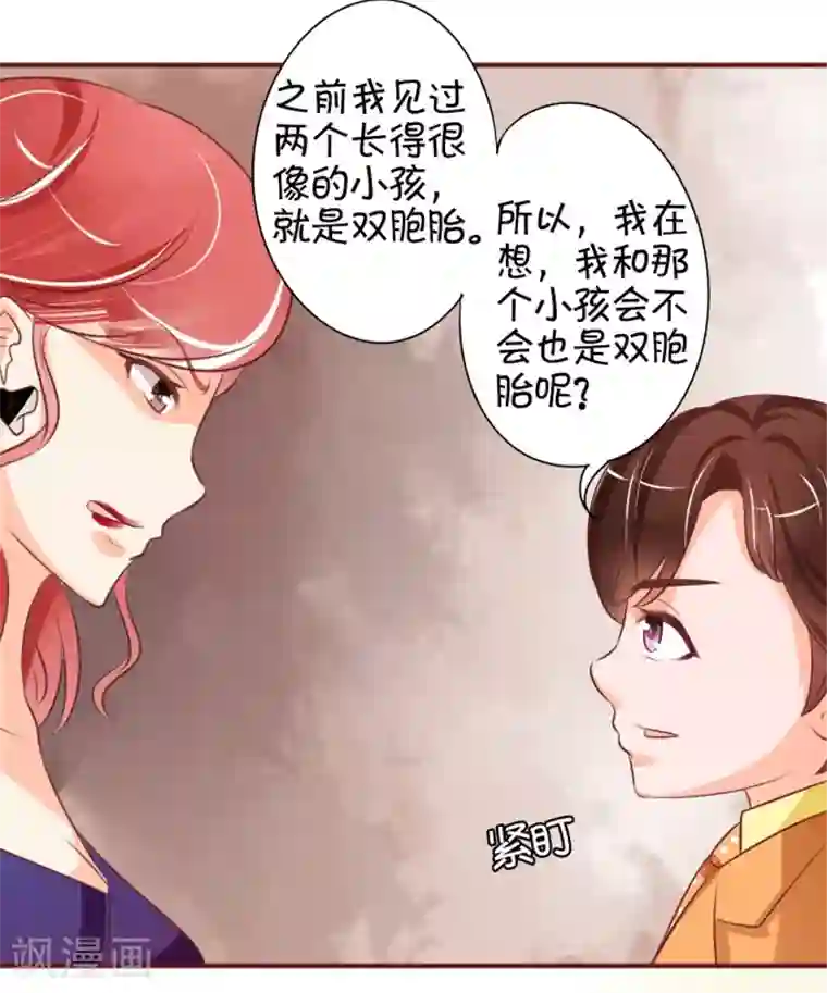 王爵的恋爱物语第18话