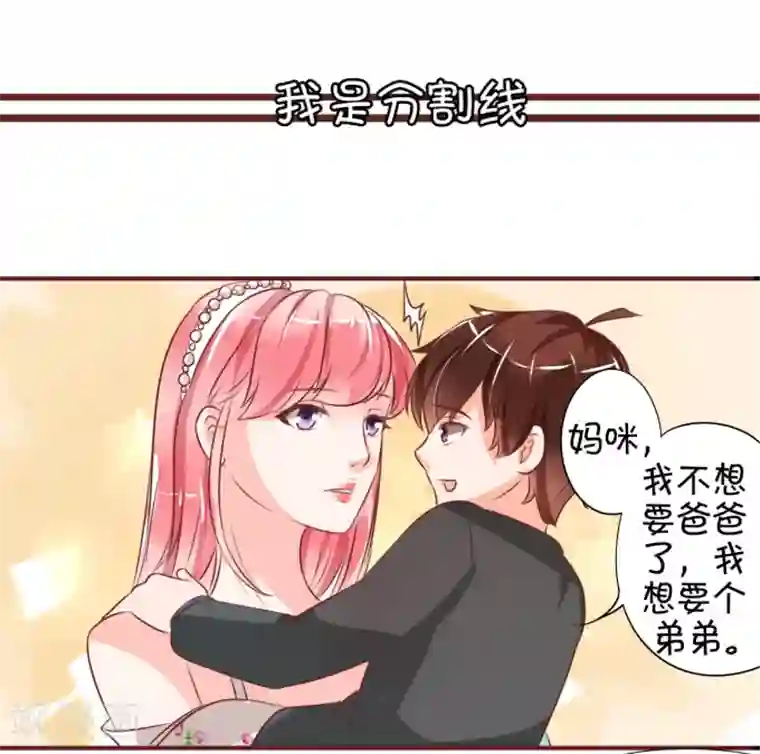 王爵的恋爱物语第18话