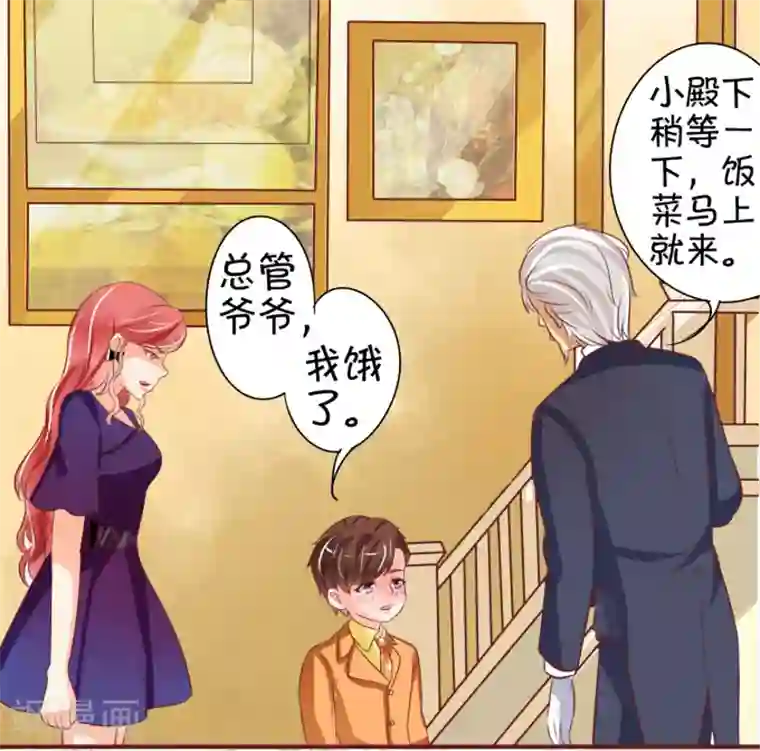 王爵的恋爱物语第18话