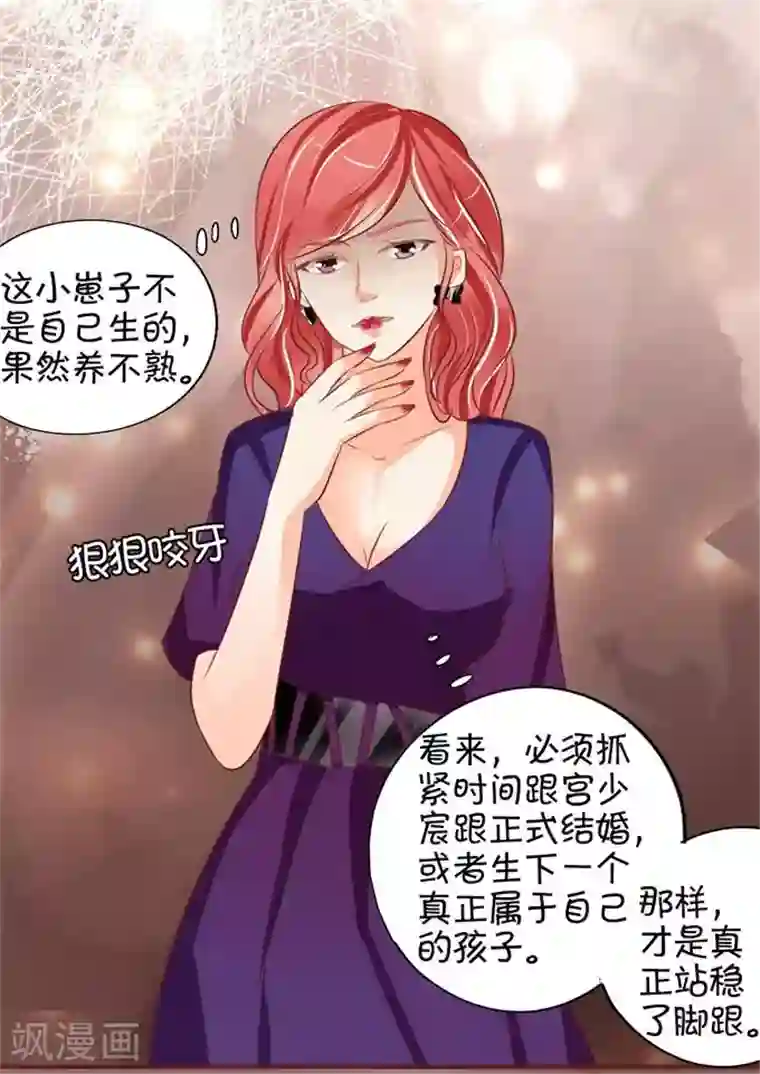 王爵的恋爱物语第18话