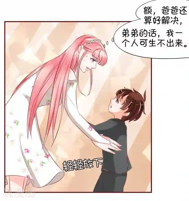 王爵的恋爱物语第18话