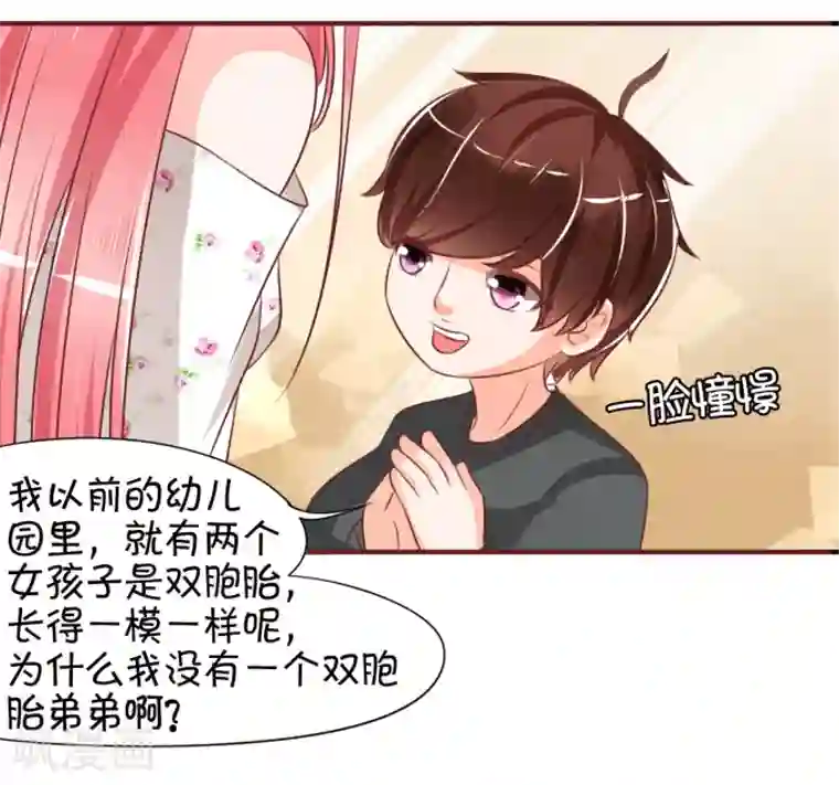 王爵的恋爱物语第18话