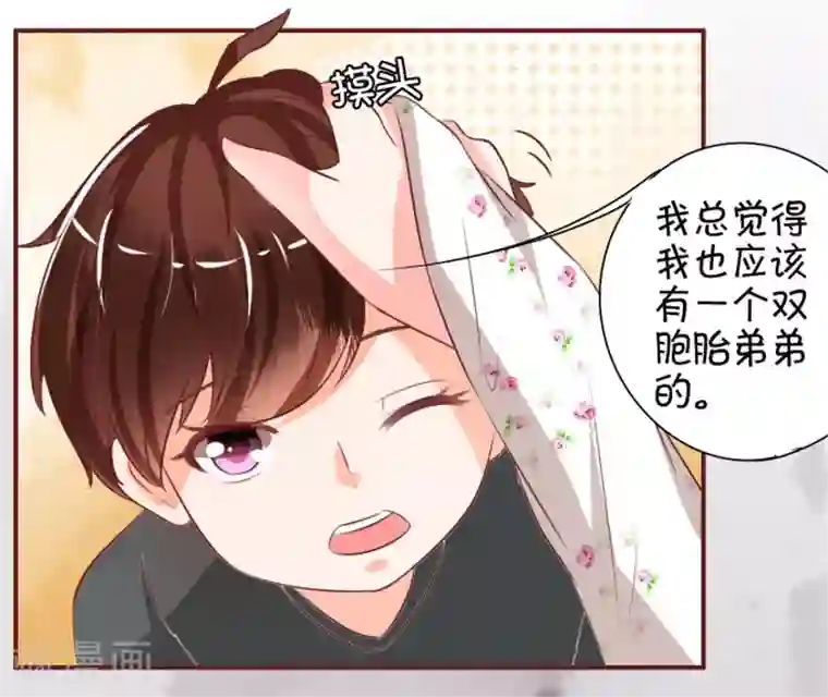 王爵的恋爱物语第18话