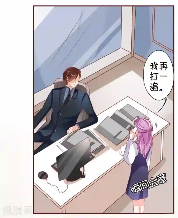 王爵的恋爱物语第19话