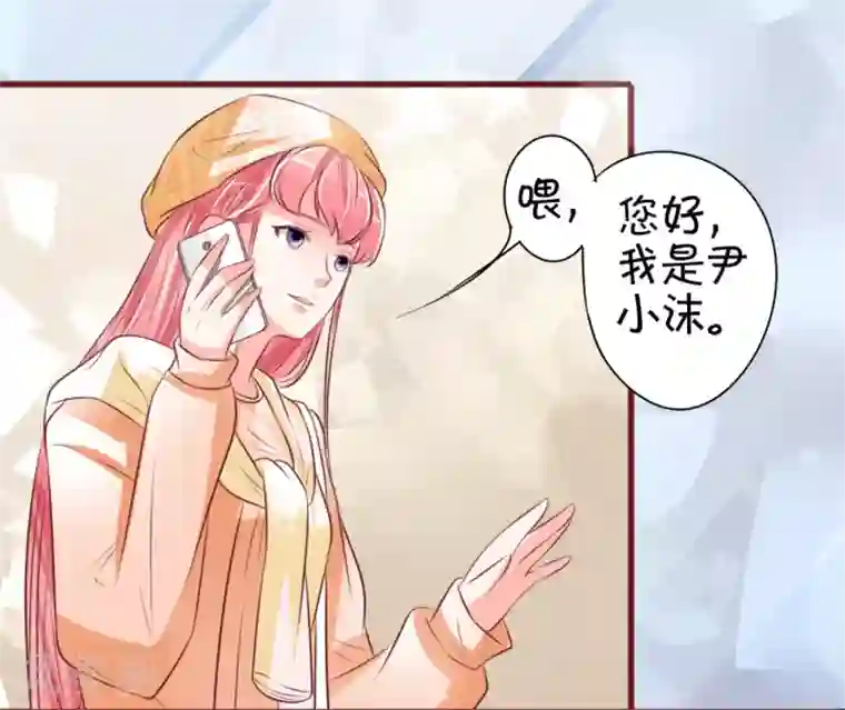 王爵的恋爱物语第19话