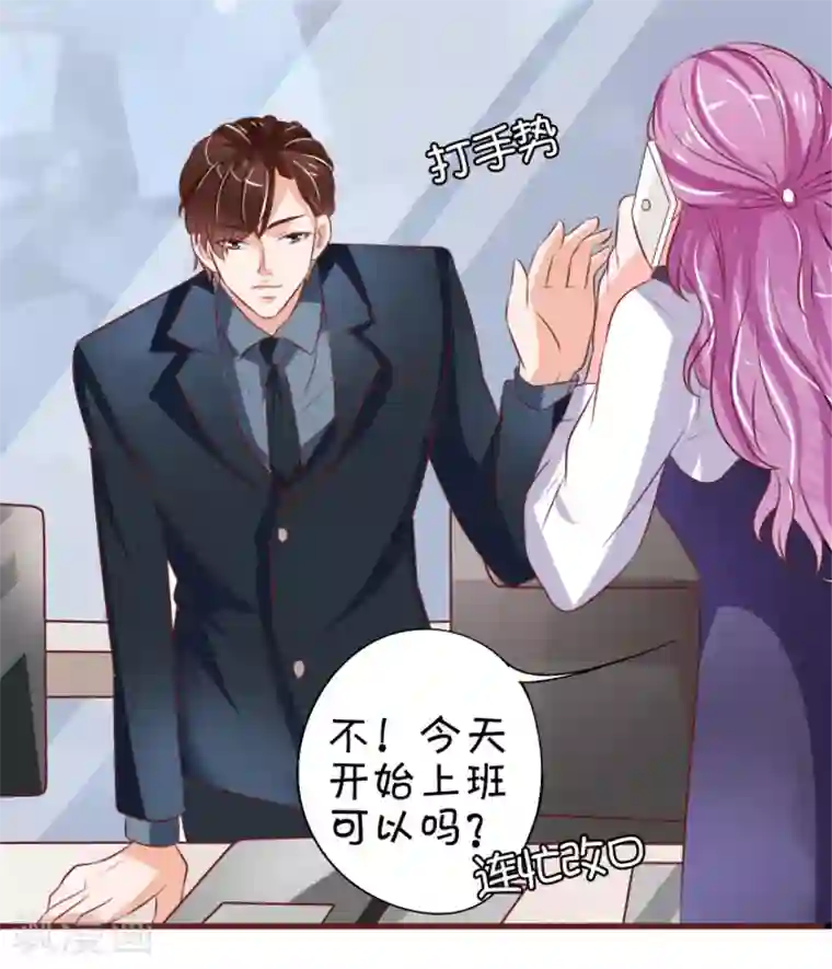 王爵的恋爱物语第19话