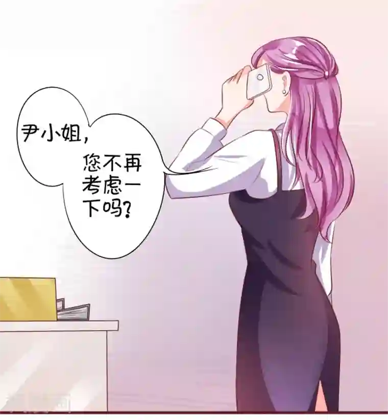 王爵的恋爱物语第19话