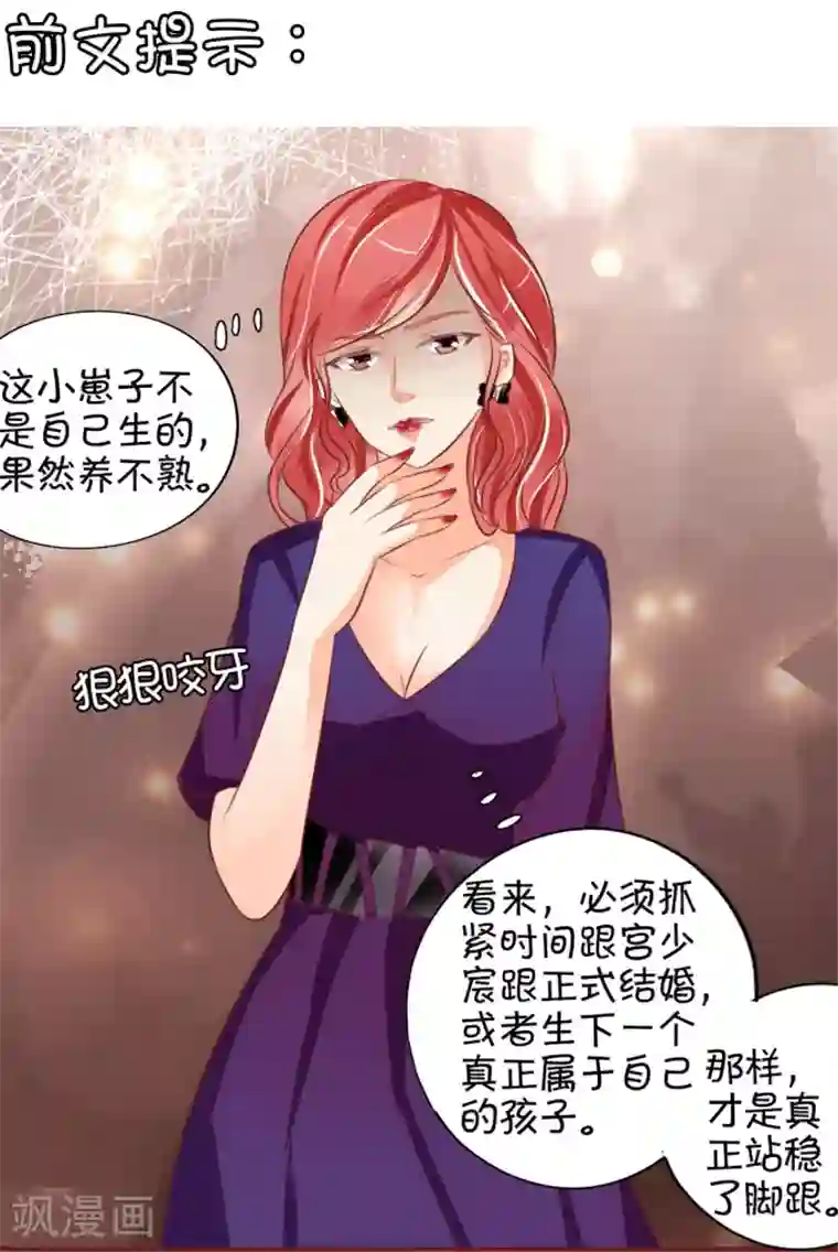 王爵的恋爱物语第19话