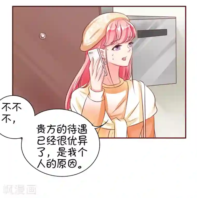 王爵的恋爱物语第19话