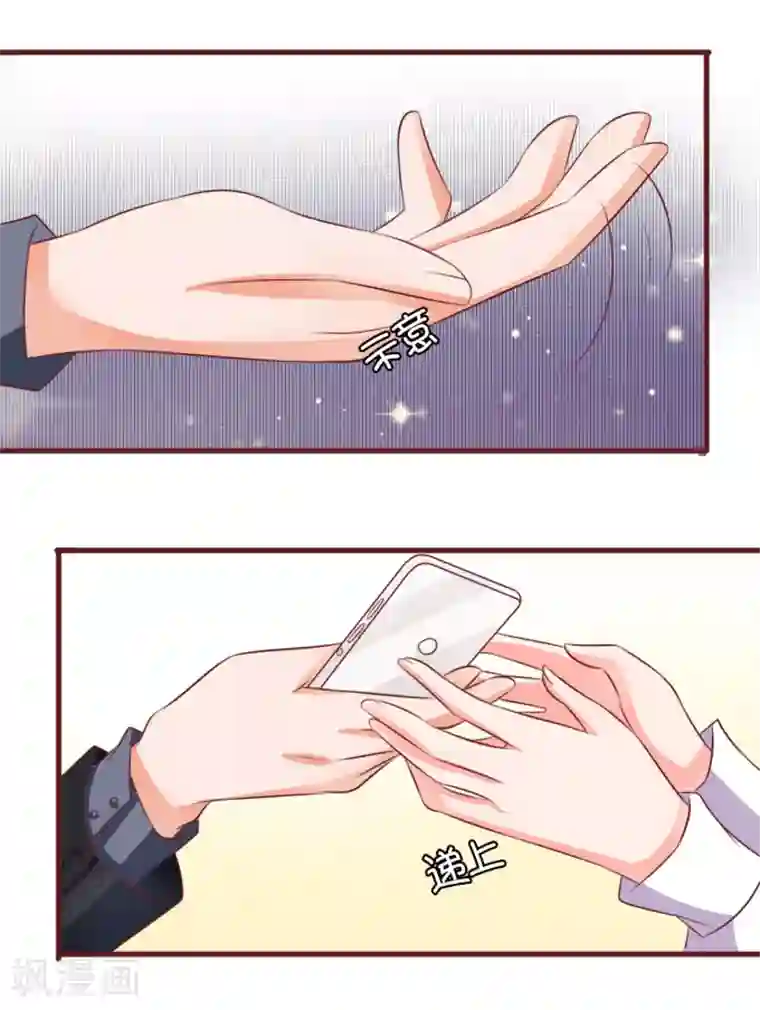 王爵的恋爱物语第19话