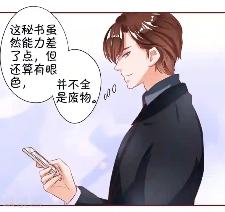 王爵的恋爱物语第19话