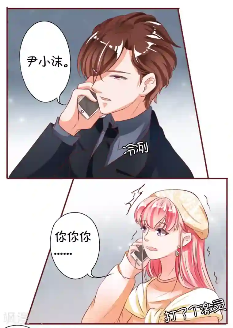 王爵的恋爱物语第19话