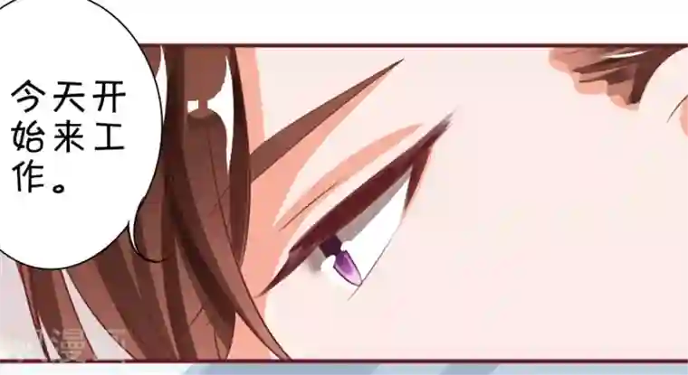 王爵的恋爱物语第19话