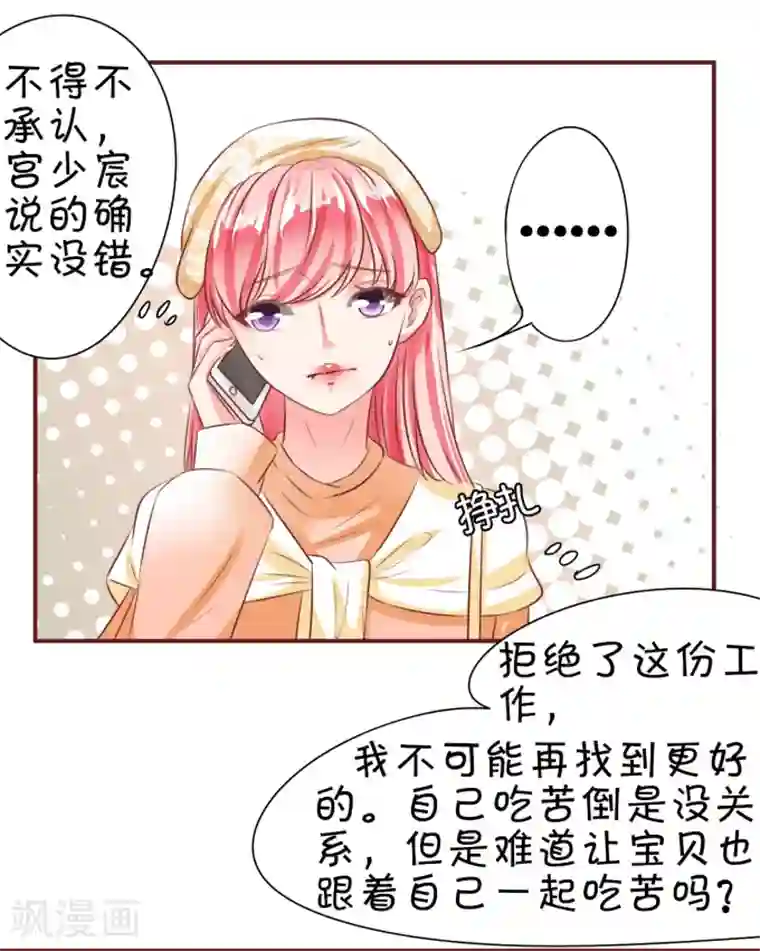 王爵的恋爱物语第19话