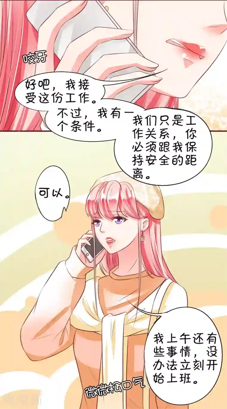 王爵的恋爱物语第19话