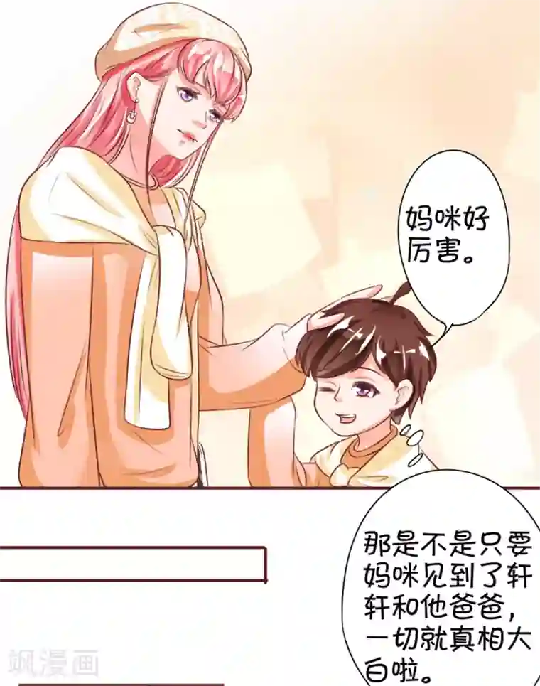 王爵的恋爱物语第19话