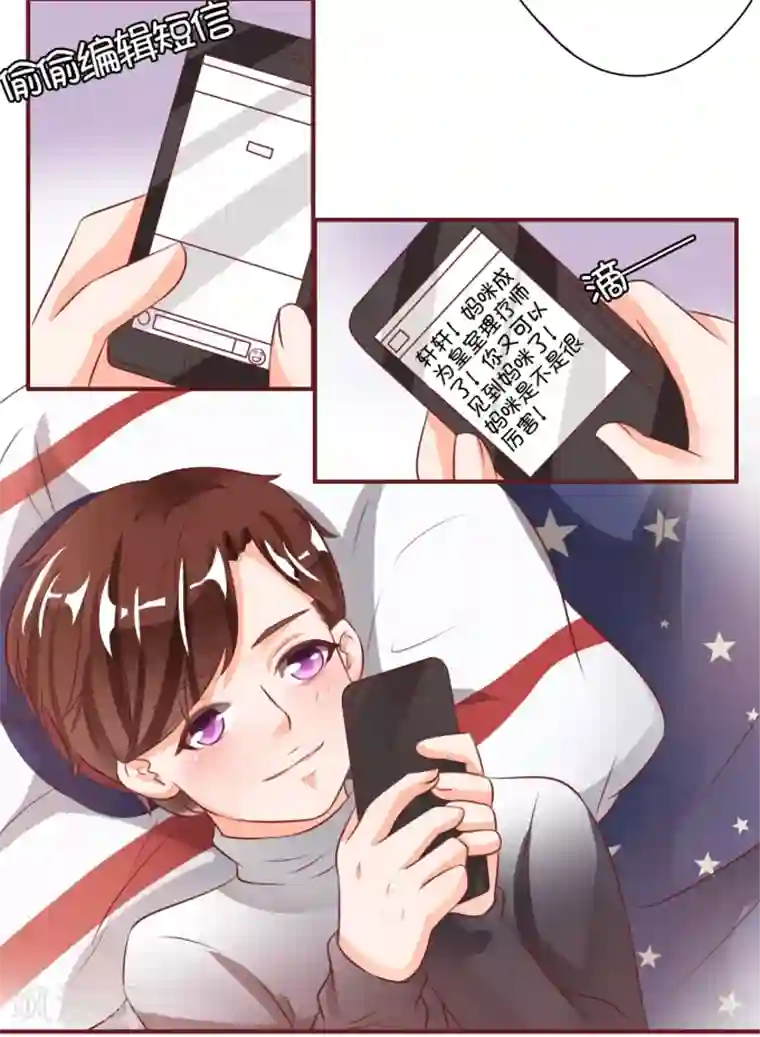 王爵的恋爱物语第19话