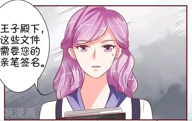 王爵的恋爱物语第19话