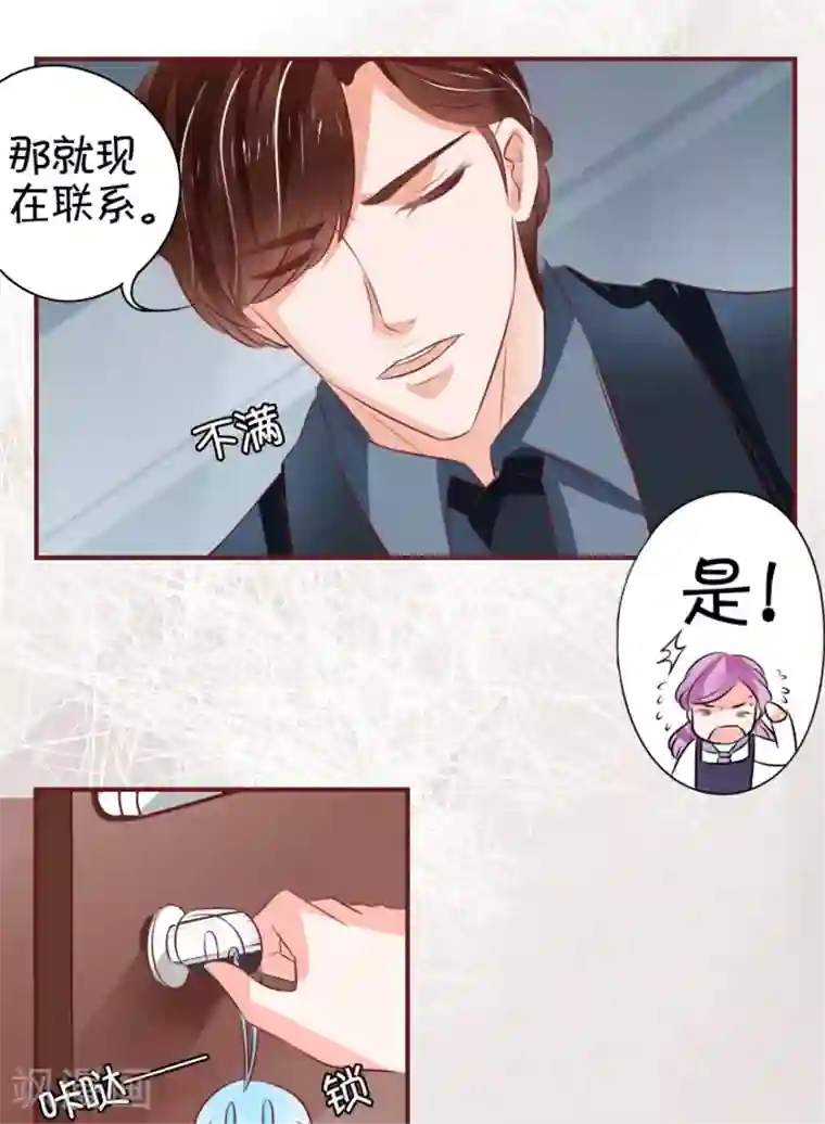 王爵的恋爱物语第19话