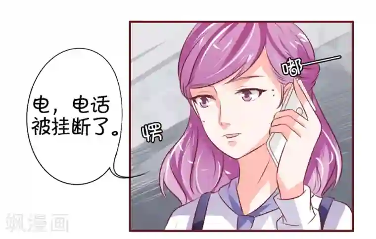 王爵的恋爱物语第19话