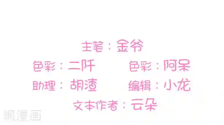 王爵的恋爱物语第20话