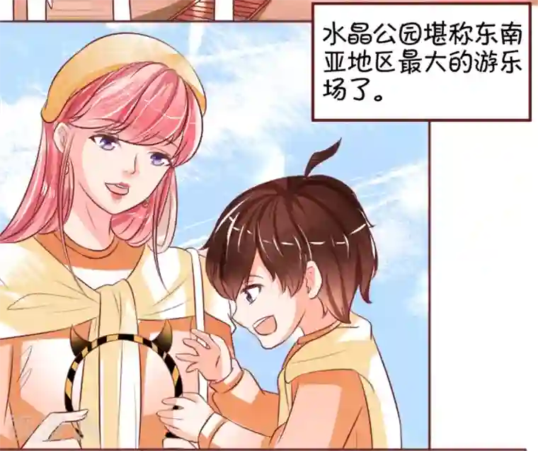 王爵的恋爱物语第20话