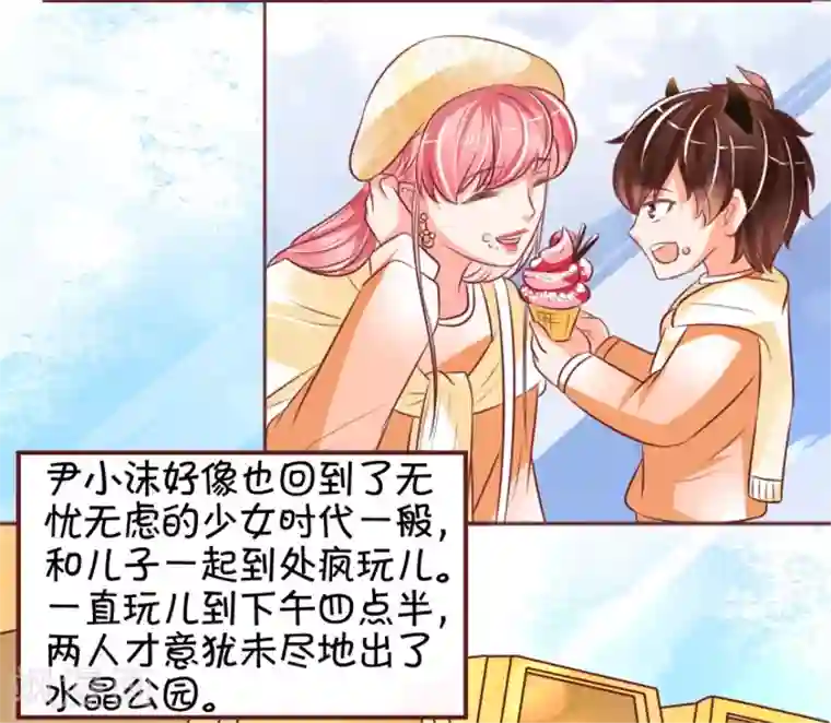 王爵的恋爱物语第20话