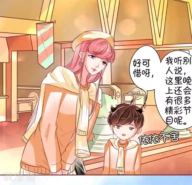 王爵的恋爱物语第20话