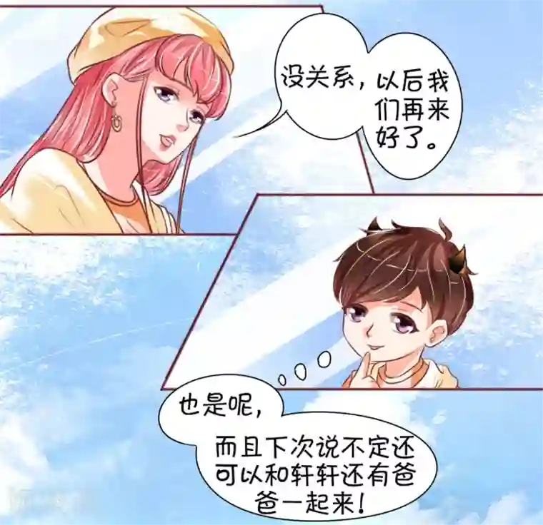 王爵的恋爱物语第20话