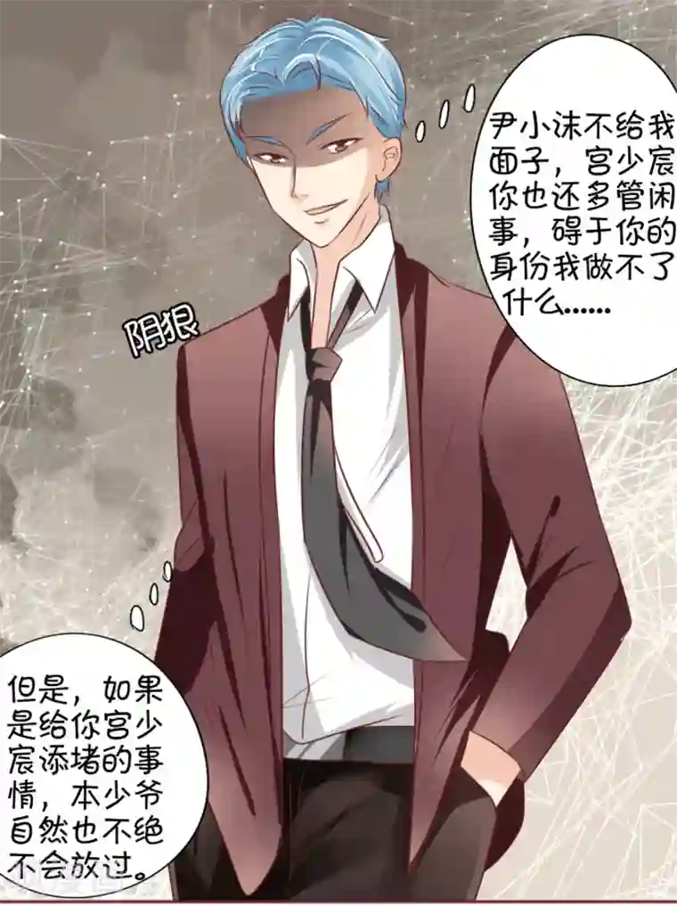 王爵的恋爱物语第20话