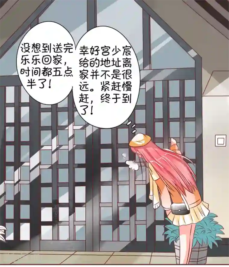 王爵的恋爱物语第20话