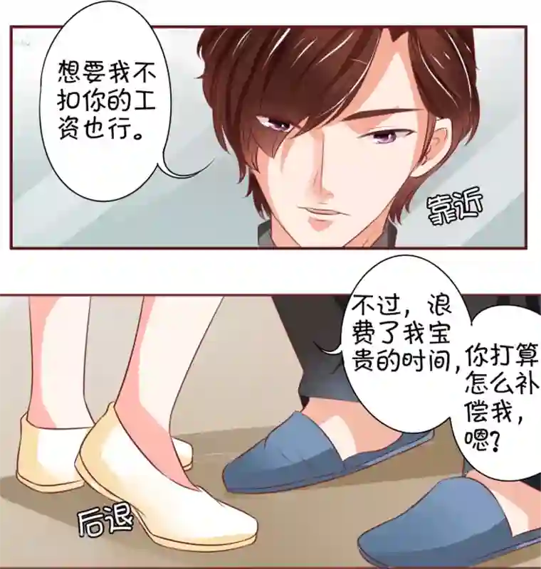 王爵的恋爱物语第20话