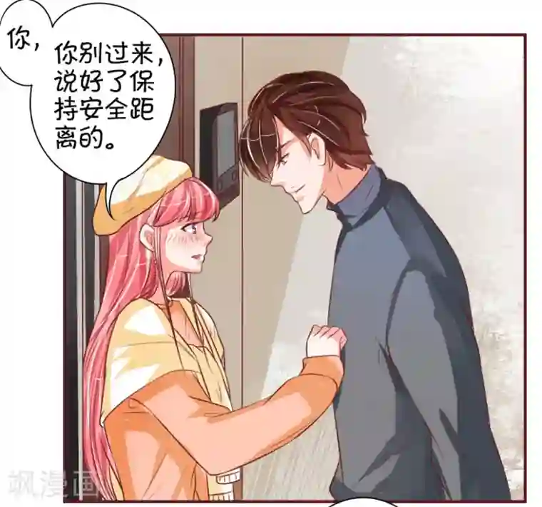 王爵的恋爱物语第20话