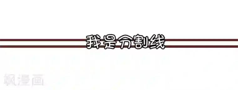 王爵的恋爱物语第20话